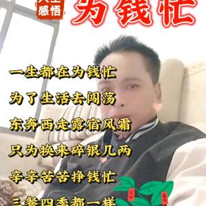 多才青山7en头像