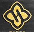 成都辉斯特汽车服务有限公司头像