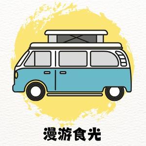 漫游食光头像