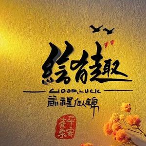 龙山县绘有趣手工馆头像