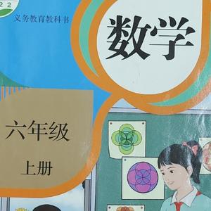 六年级数学头像