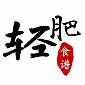 轻肥食谱头像