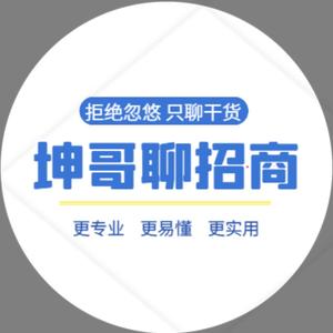 坤哥聊招商头像