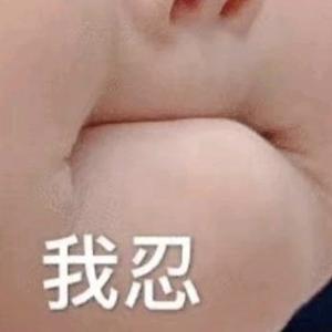 上进勇敢的随缘头像