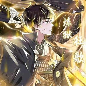 大龙漫画解说头像