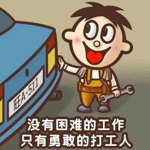 龙龙在东莞头像