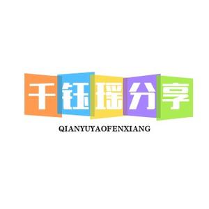 千钰瑶分享头像
