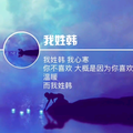 嘿&妞头像