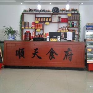 顺天食府头像