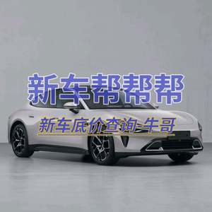 牛哥新车底价查询头像