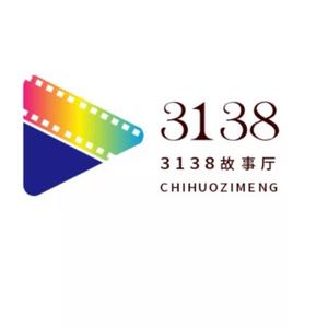 3138故事厅头像