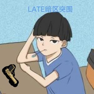 LATE暗区突围头像