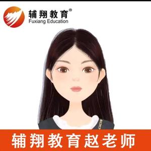 同等学力申硕辅翔教育赵老师头像