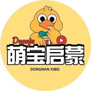 萌宝英语启蒙头像