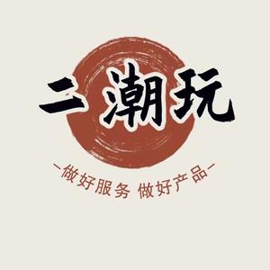 二潮玩头像