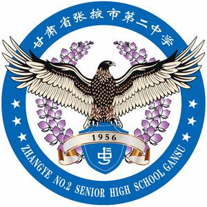 张掖市第二中学头像