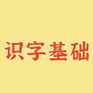 田田老师拼音识字头像