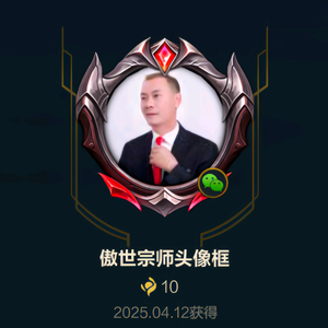 战神福哥头像