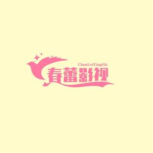 乘风破浪春蕾影视头像
