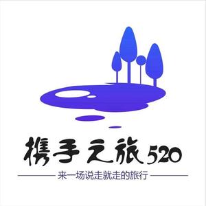 携手之旅520头像