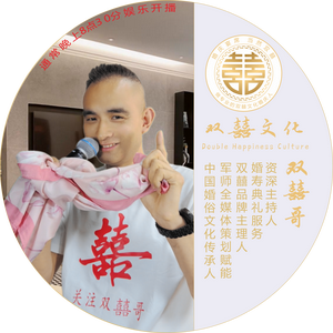 双囍哥与双囍文化婚庆日记头像