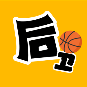 后卫篮球头像