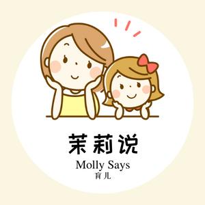 MollySays茉莉说头像