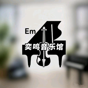 奕鸣音乐馆头像