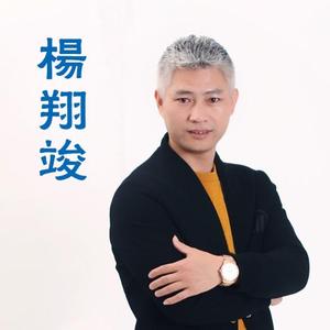 杨翔竣头像