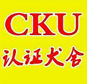 a欧雅犬舍cku认证犬舍