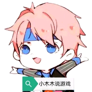 小木木说游戏头像