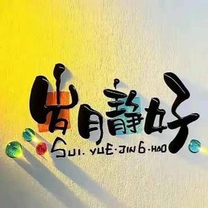 福星头像