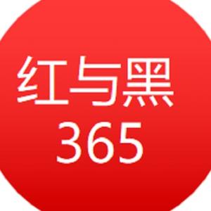 红与黑365头像