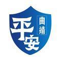 平安曲靖头像