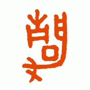 自由业者头像