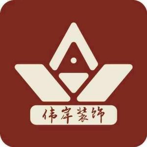 伟岸装饰头像