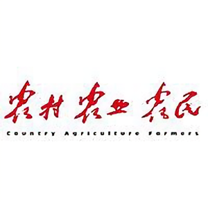 农村农业农民杂志头像