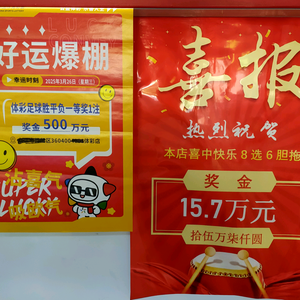 热闹彩飘点头像