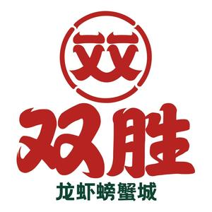 双胜龙虾创始人丨邵林森头像