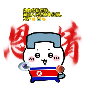 星球动画陈某人头像