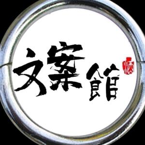 林深不予鹿头像
