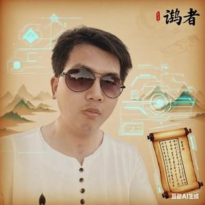 诗屿者头像