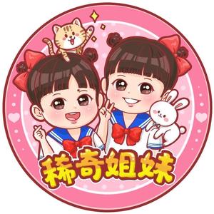 稀奇姐妹头像