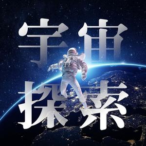 全宇宙探索头像