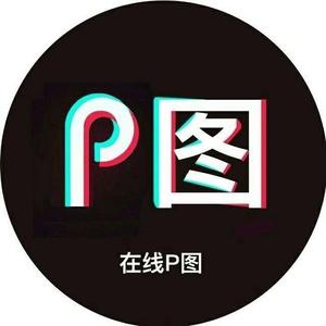 p图ps教程头像
