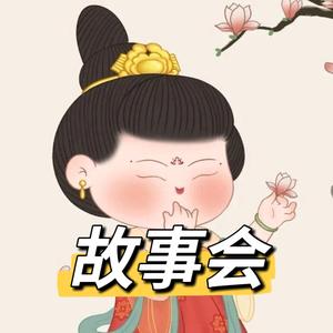 小胖妞故事会头像