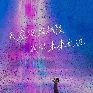（全劇終）头像