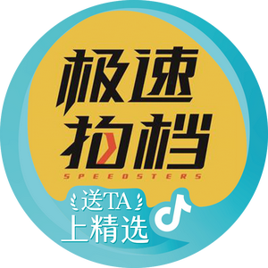 极速拍档头像