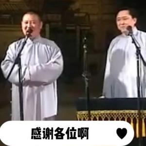 相声小王子嘿头像