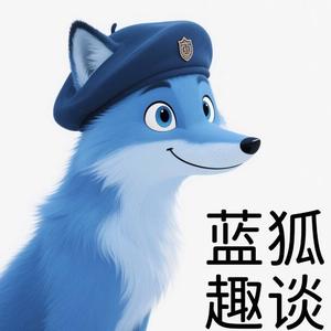 蓝狐趣谈头像